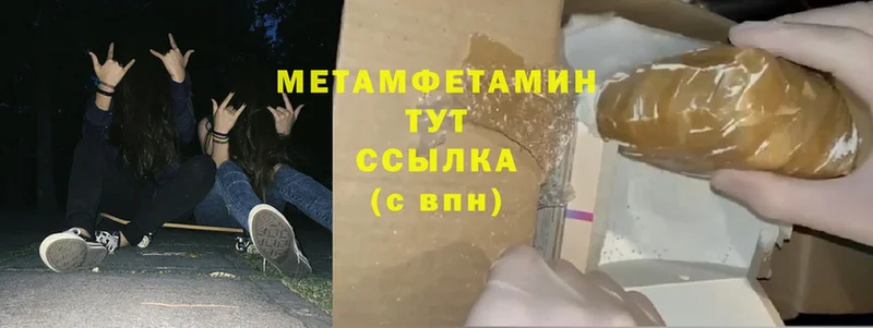 МЕТАМФЕТАМИН Methamphetamine  Дзержинский 